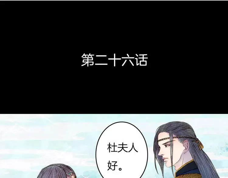 第26话 沐浴 第4页