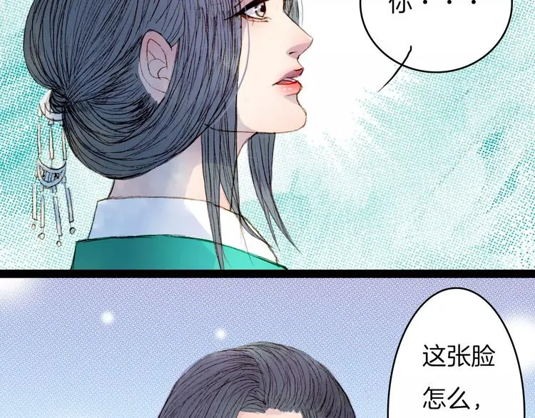 第26话 沐浴 第6页