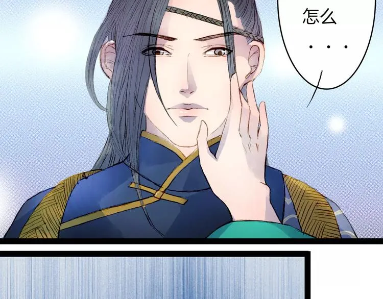 第26话 沐浴 第7页