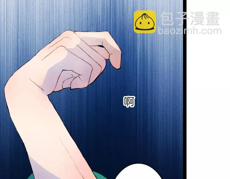 第26话 沐浴 第8页