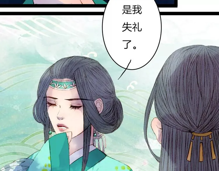 第26话 沐浴 第9页