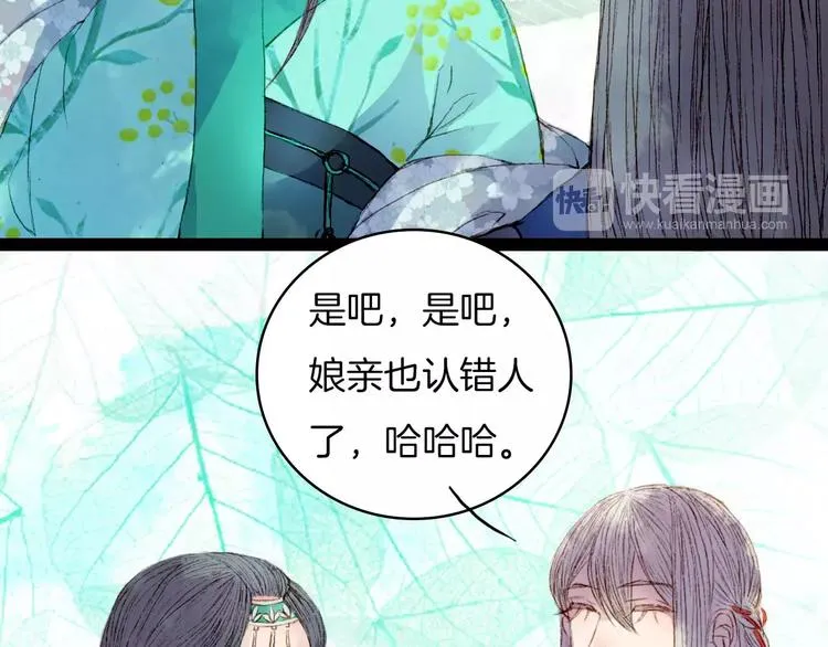 第26话 沐浴 第10页