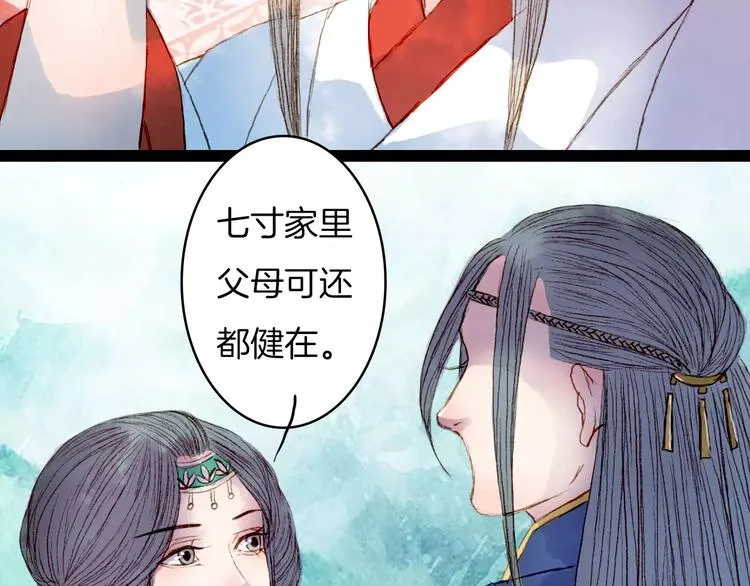 第26话 沐浴 第13页