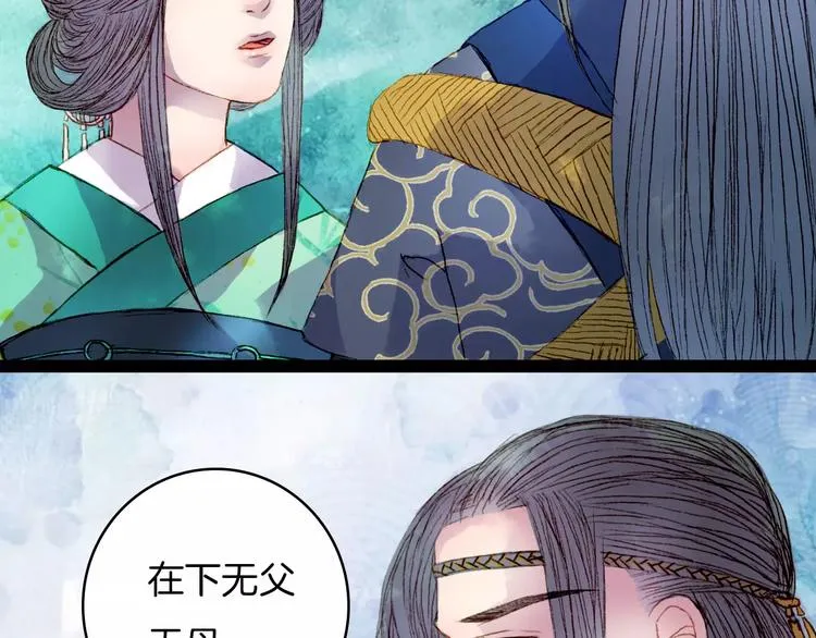 第26话 沐浴 第14页