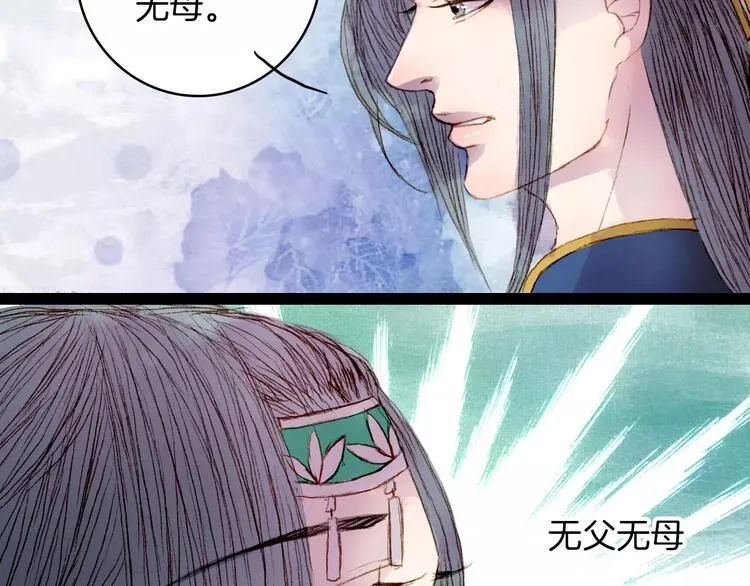 第26话 沐浴 第15页