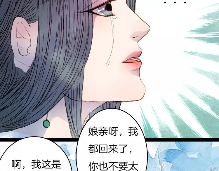 第26话 沐浴 第16页