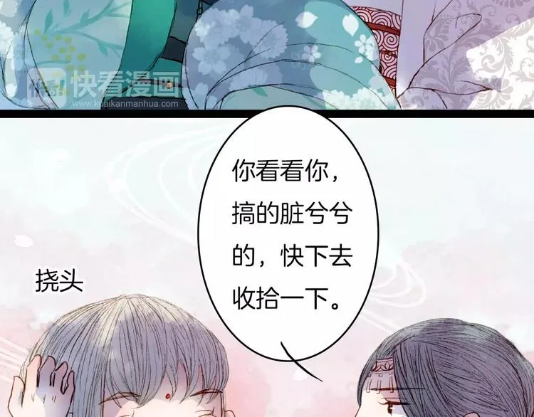 第26话 沐浴 第18页