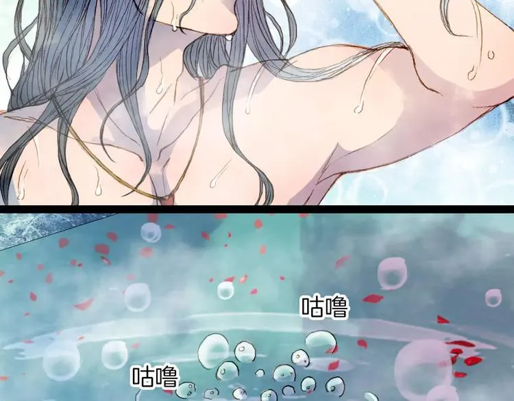 第26话 沐浴 第30页