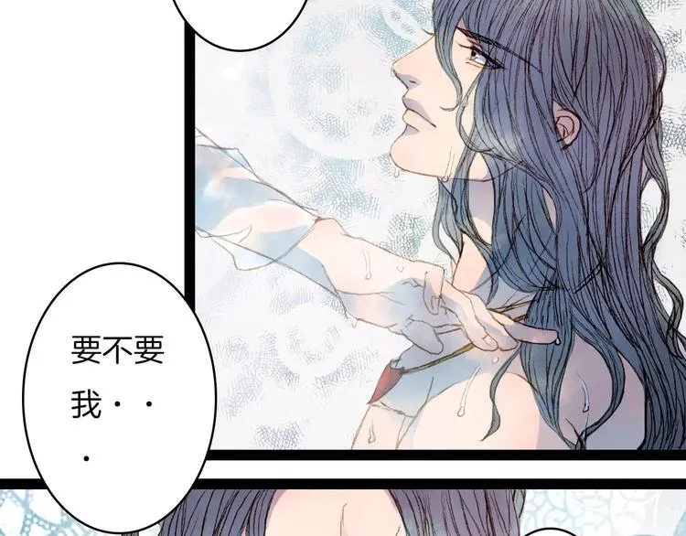 第26话 沐浴 第35页