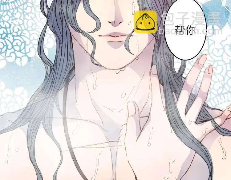 第26话 沐浴 第36页