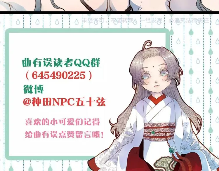 第26话 沐浴 第37页