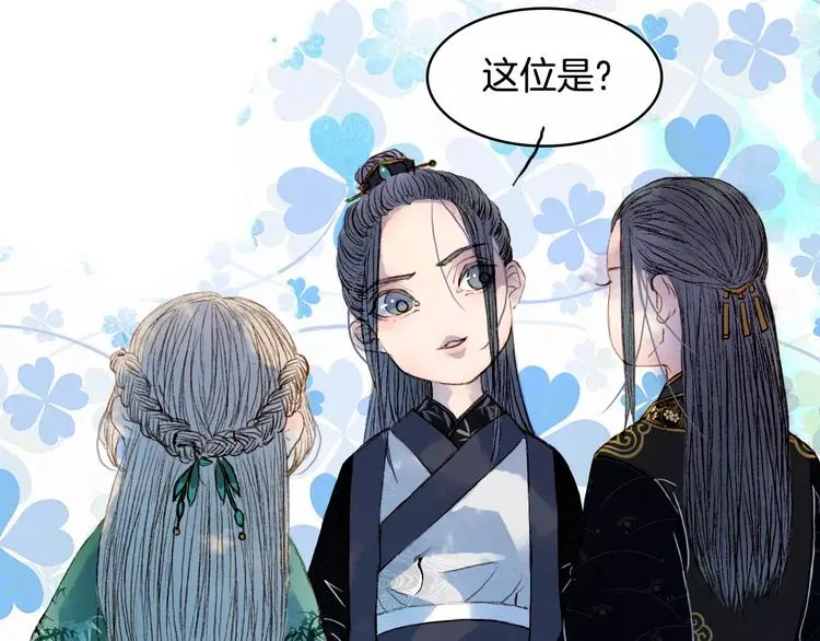 第27话 意外的相像 第43页