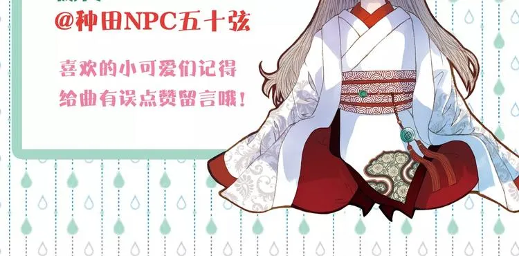 第27话 意外的相像 第56页