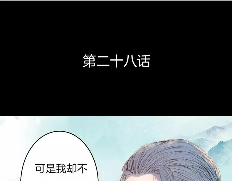 第28话 先吃再说 第4页