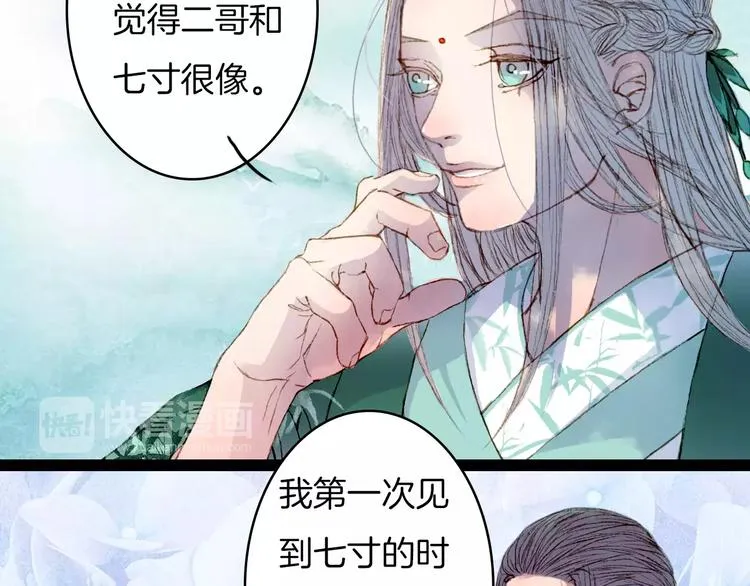 第28话 先吃再说 第5页