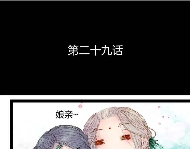 第29话 争宠 第4页