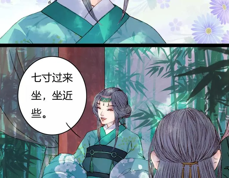 第29话 争宠 第9页