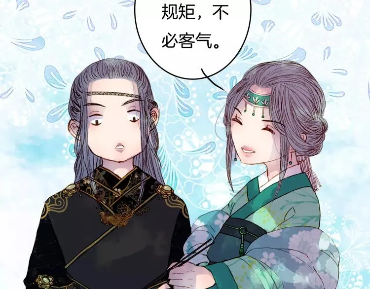 第29话 争宠 第15页