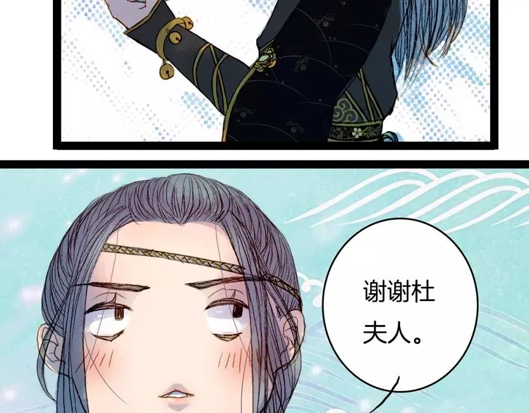 第29话 争宠 第18页
