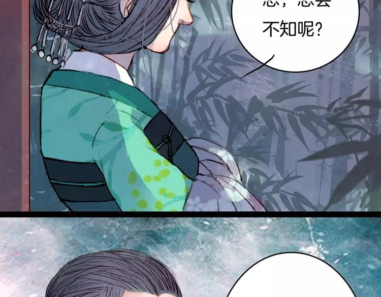 第29话 争宠 第29页