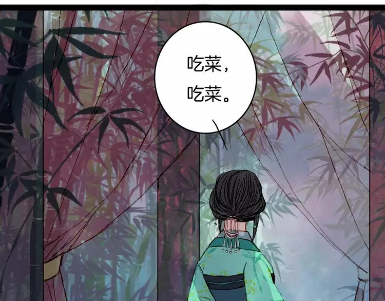 第29话 争宠 第33页