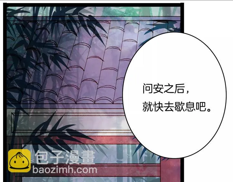 第29话 争宠 第37页