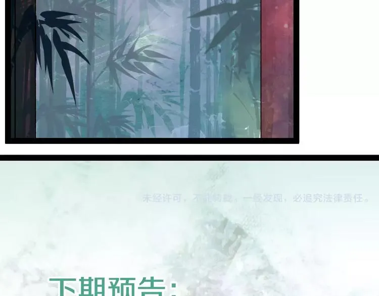 第29话 争宠 第38页