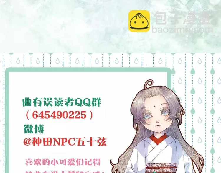 第29话 争宠 第40页