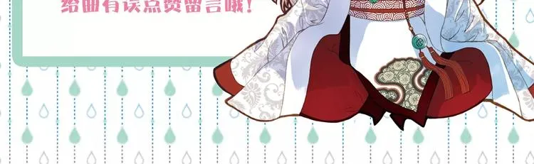 第29话 争宠 第41页