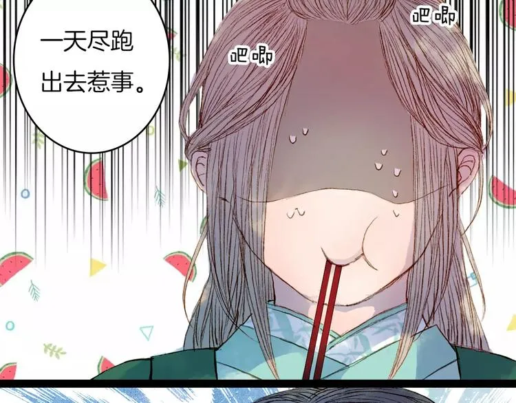 第30话 杜庄主久仰 第14页