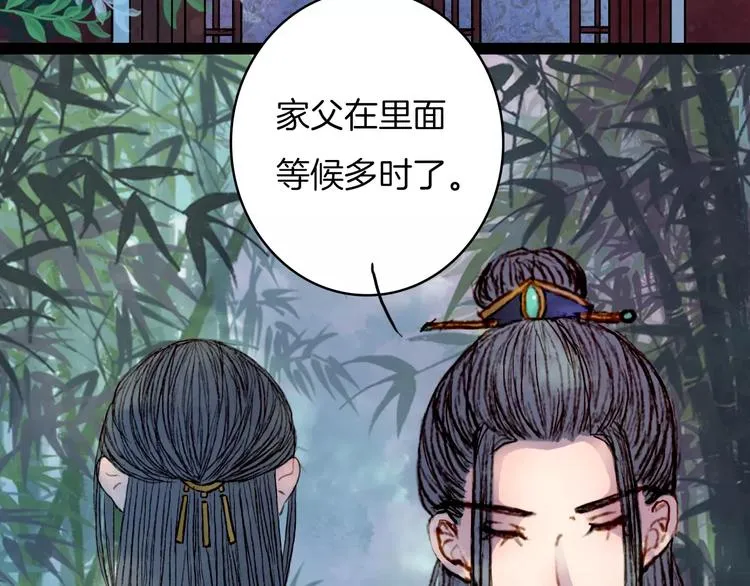 第30话 杜庄主久仰 第23页