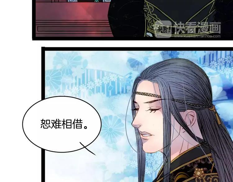 第31话 龙凤七洞箫 第11页