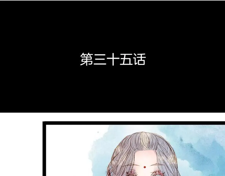 第35话 药王谷 第4页