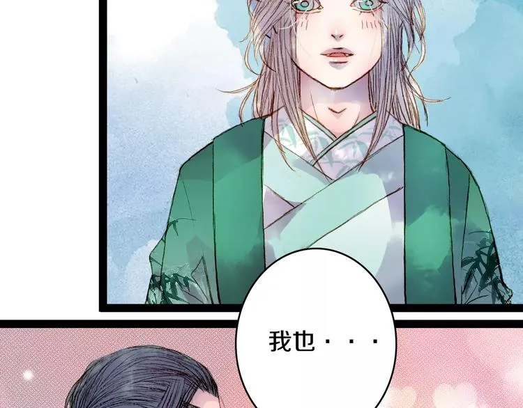 第35话 药王谷 第5页