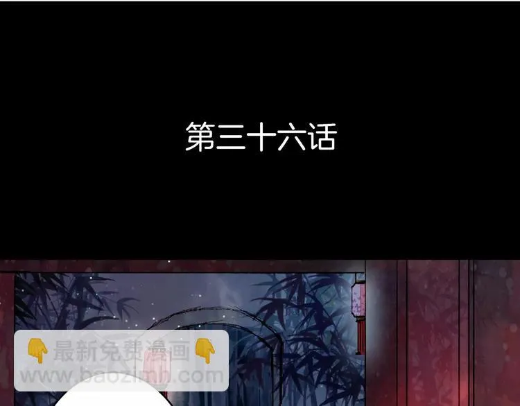 第36话 白鸢的回忆 第4页