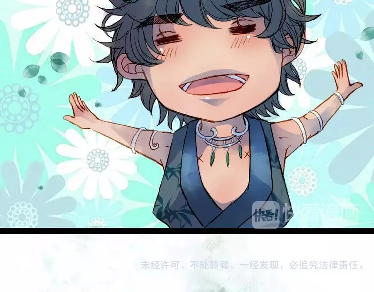 第36话 白鸢的回忆 第39页