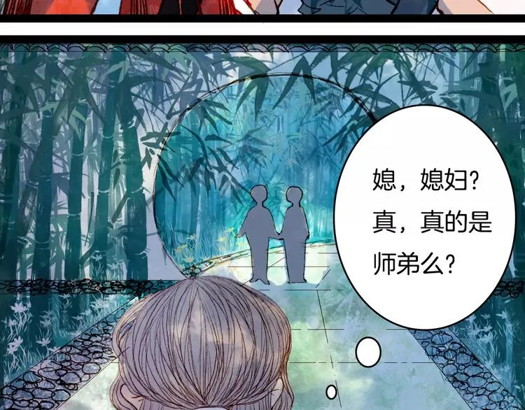第37话 医者 第27页