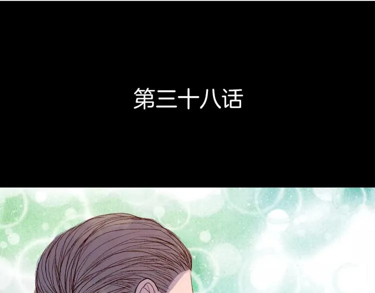 第38话 师父的宝贝 第4页