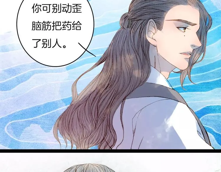第38话 师父的宝贝 第14页