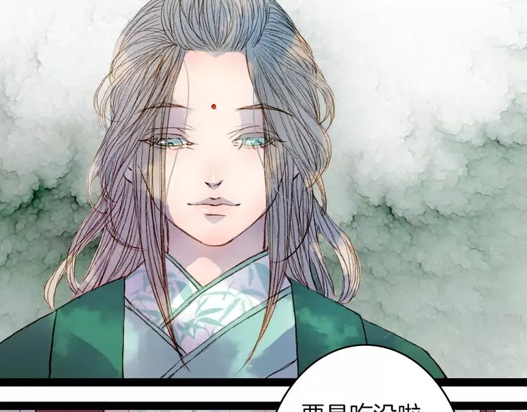 第38话 师父的宝贝 第15页