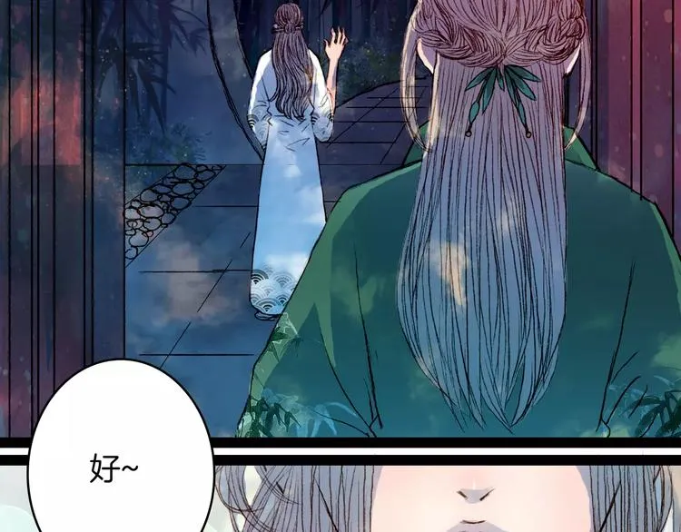 第38话 师父的宝贝 第18页