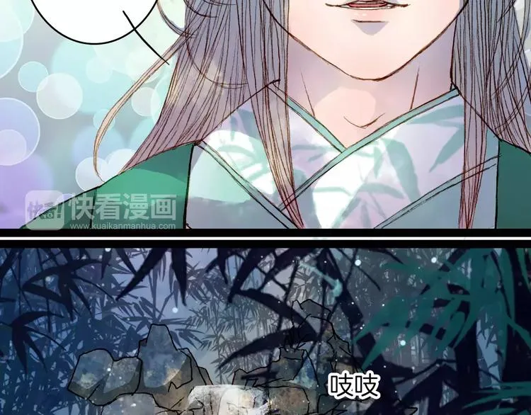 第38话 师父的宝贝 第19页