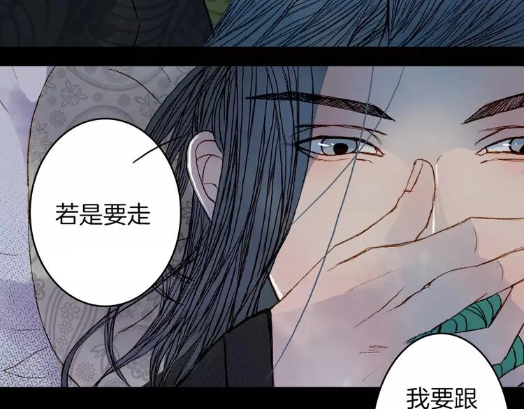 第38话 师父的宝贝 第24页