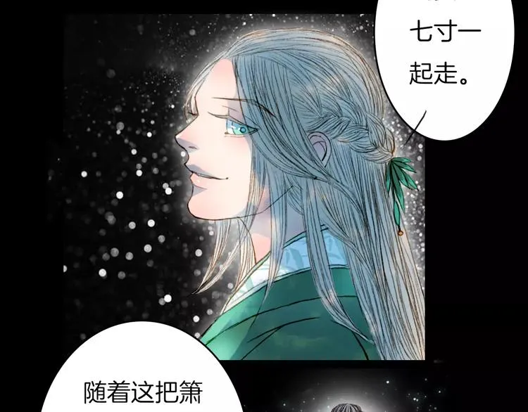 第38话 师父的宝贝 第25页