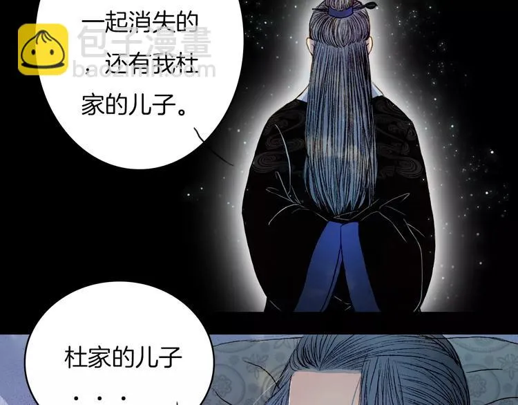 第38话 师父的宝贝 第26页