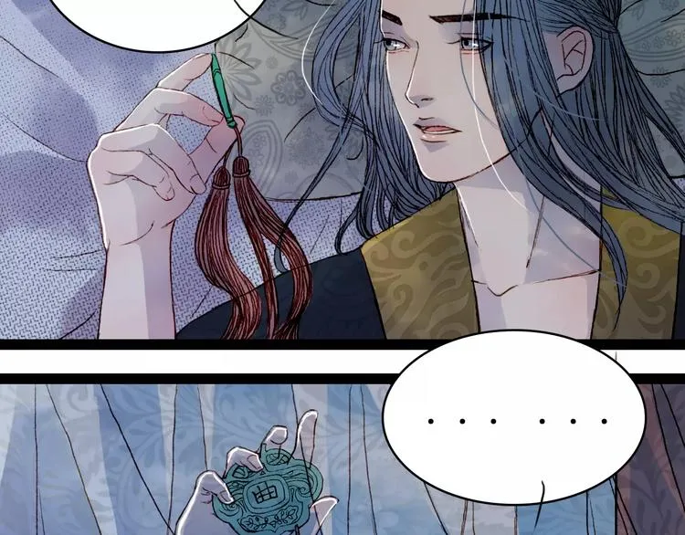 第38话 师父的宝贝 第27页