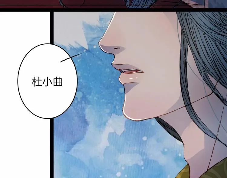 第38话 师父的宝贝 第29页