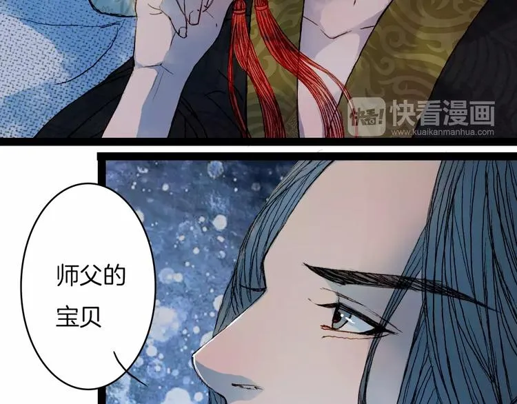 第38话 师父的宝贝 第31页