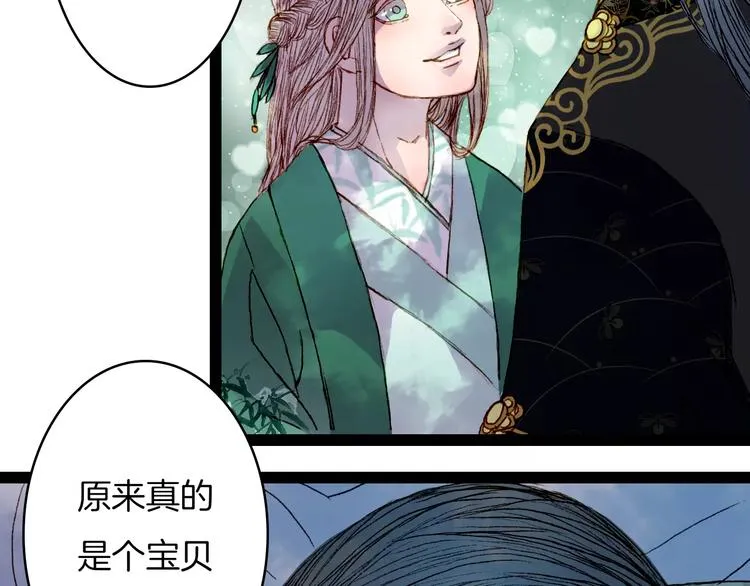 第38话 师父的宝贝 第34页