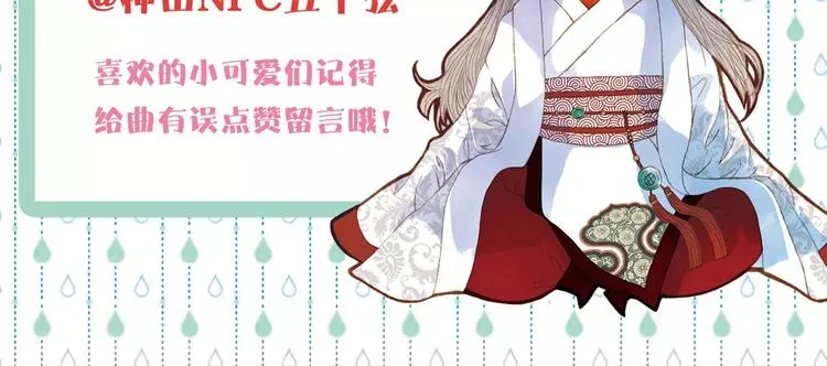 第38话 师父的宝贝 第39页